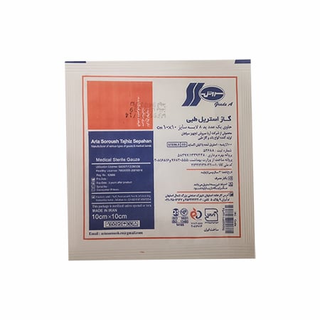 تصویر 1 از خرید گاز استریل سروش + فروش عمده